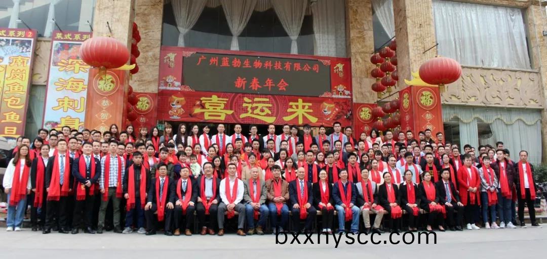 藍勃生物2018年(nian)度(du)錶彰(zhang)暨(ji)2019新年(nian)糰拜(bai)會
