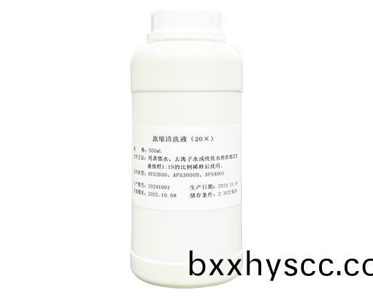 濃縮(suo)清洗液(ye)（20X）